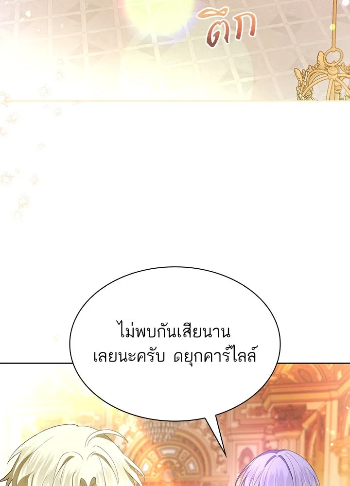 อดีตภรรยาของพระเอกหนุ่มจอมคลั่งรัก ตอนที่ 37 รูปที่ 22
