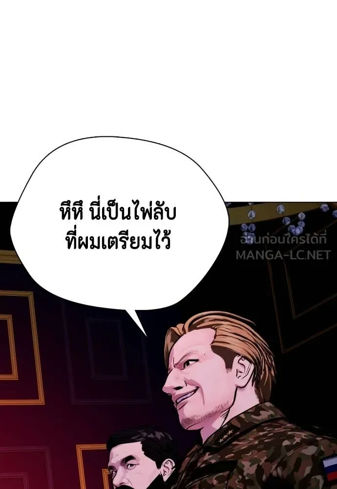 หมาหัวเน่า ตอนที่ 150 รูปที่ 56