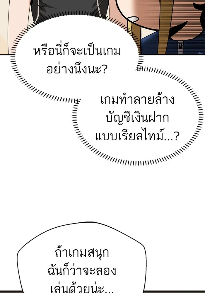 โชคชะตานำพารัก ตอนที่ 38 มดกับตั๊กแตน รูปที่ 80