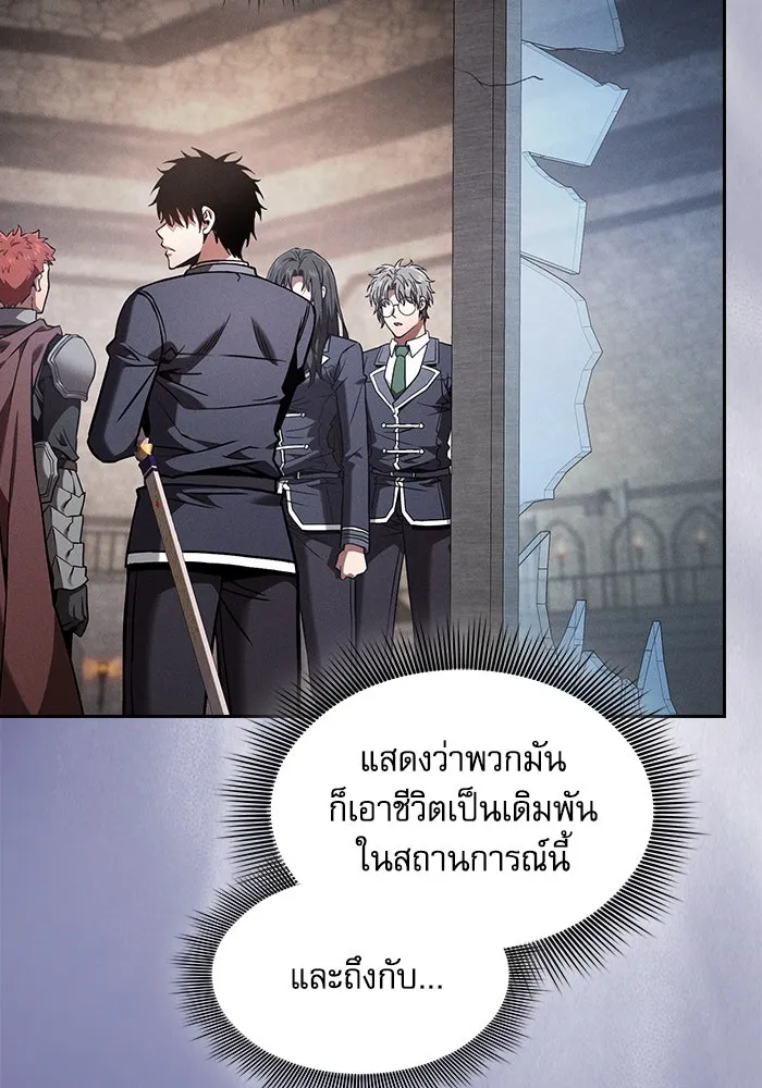 นักดาบอัจฉริยะจากอะคาเดมี ตอนที่ 96 รูปที่ 121