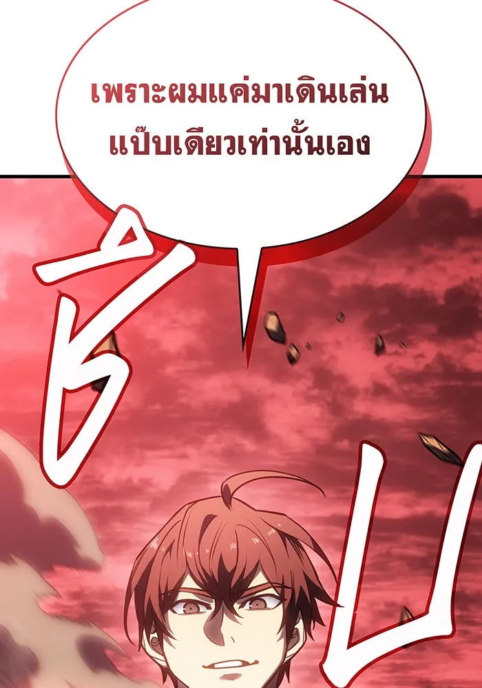 เกิดใหม่พร้อมพลังแห่งราชัน ตอนที่ 38 รูปที่ 44