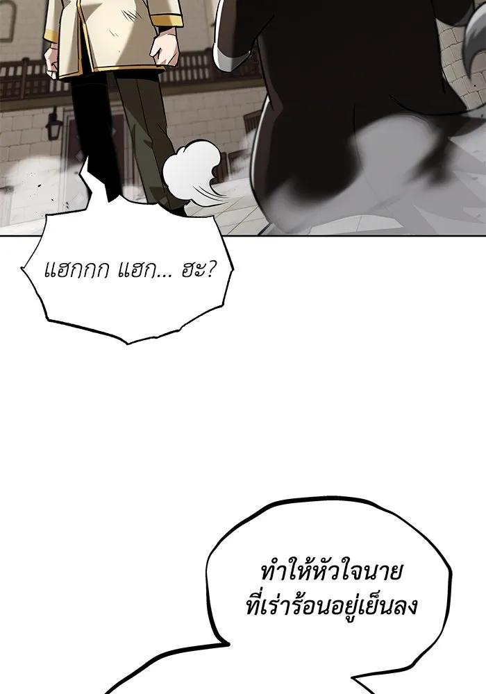 ชีวิตพลิกผันของลอร์ดผู้เกียจคร้าน ตอนที่ 26 ในความฝัน รูปที่ 46