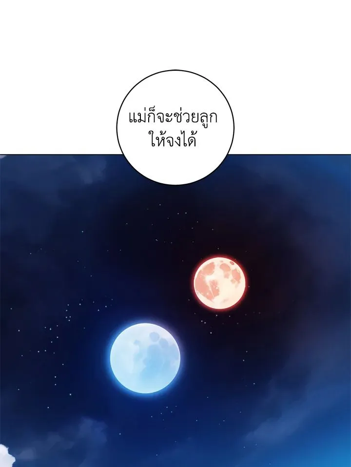 The Max Level Hero Has Returned การกล_บมาของว_รบ_ร_ษเวลต_น ตอนที่ ตอนที่ 199 รูปที่ 66