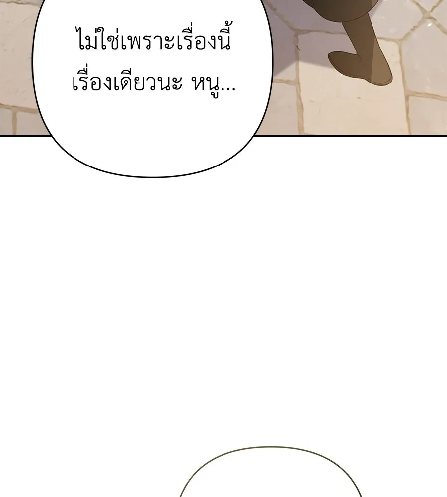 คุณพ่อของหนูคือศัตรูในชาติก่อน ตอนที่ 40 รูปที่ 26