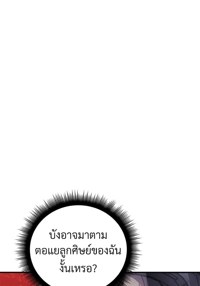 สัปดาห์นี้งดอัปตอนใหม่ ตอนที่ 96 รูปที่ 94