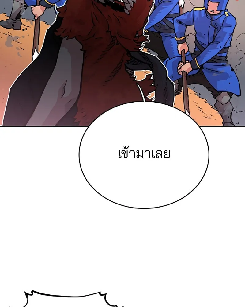 Player ตอนที่ 6 รูปที่ 20