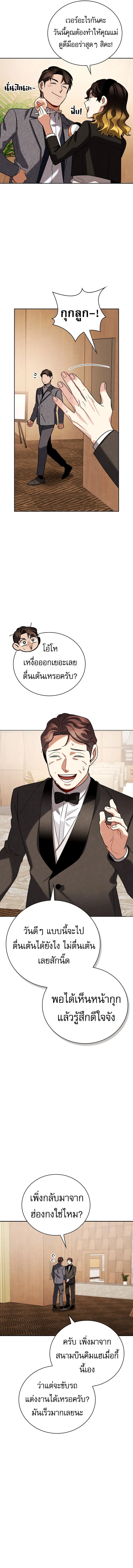 Be the Actor ตอนที่ ตอนที่ 133 รูปที่ 11