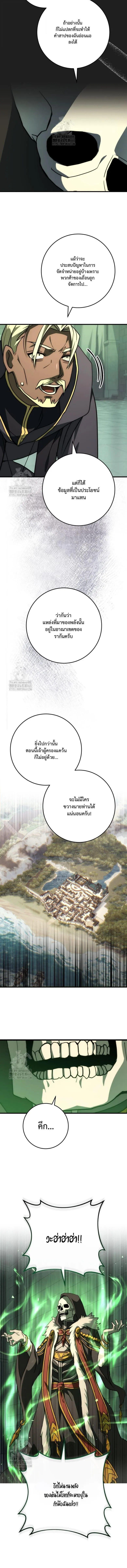 Emperor of Steel ตอนที่ ตอนที่ 51 รูปที่ 10