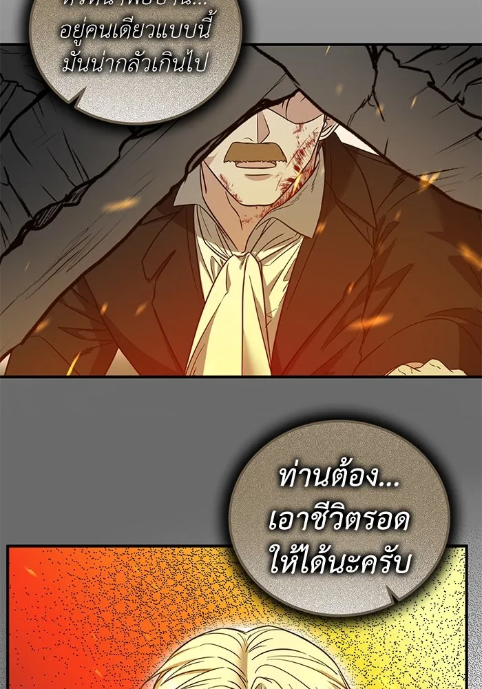 ครอบครัวพรรค์นั้น ฉันไม่มีวันกลับไป ตอนที่ 72 รูปที่ 77