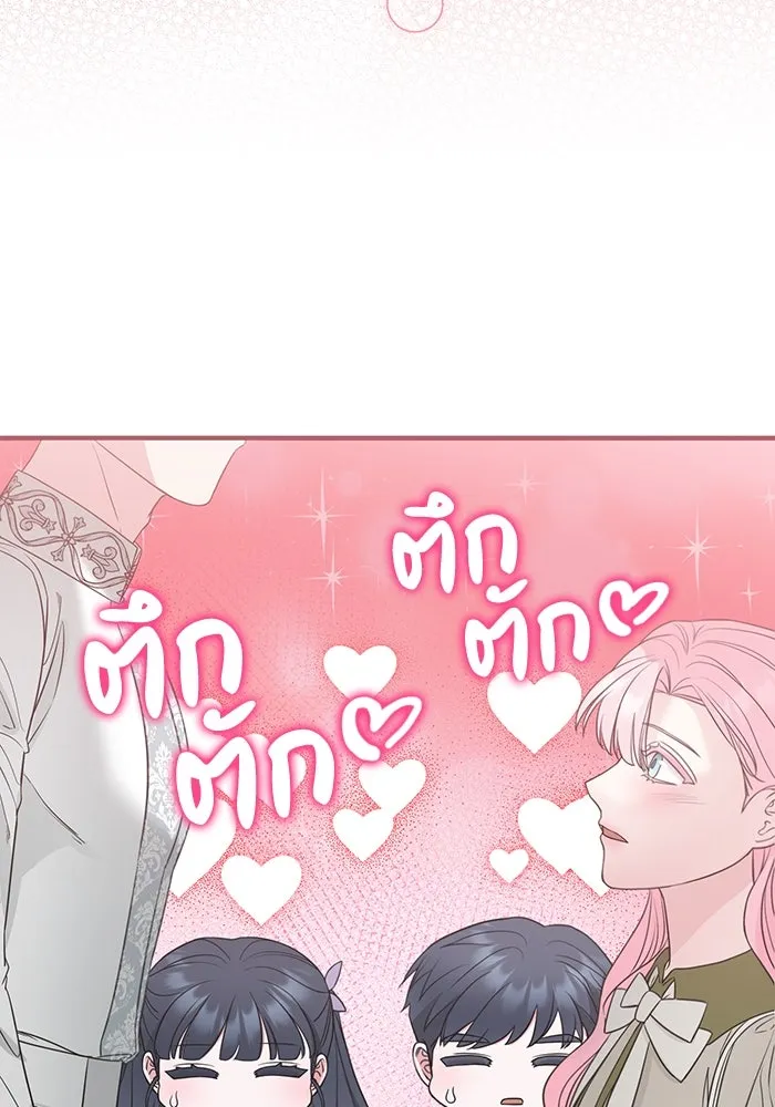 ครอบครัวพรรค์นั้น ฉันไม่มีวันกลับไป ตอนที่ 35 รูปที่ 107