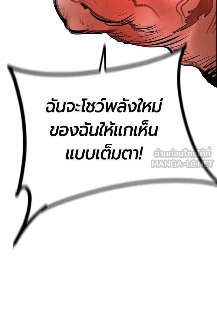 Jungle Juice ตอนที่ 183 รูปที่ 184