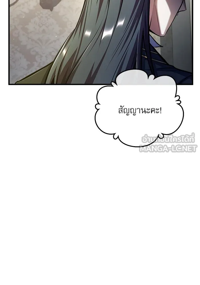 ศาสตราจารย์จำเป็นแห่งอะคาเดมี ตอนที่ 62 รูปที่ 129