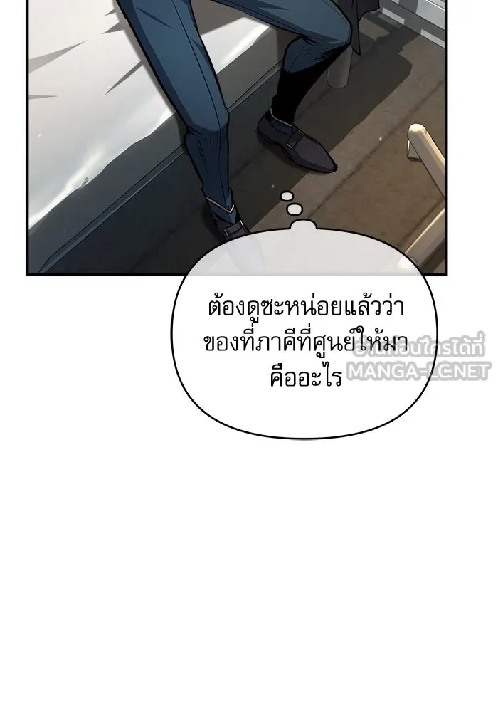 ศาสตราจารย์จำเป็นแห่งอะคาเดมี ตอนที่ 73 รูปที่ 27