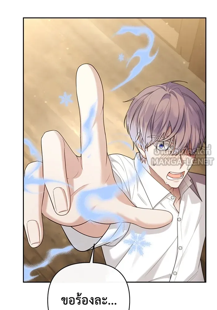 อยู่ดี ๆ ก็มีนางเอกนิยายเป็นเพื่อนบ้าน ตอนที่ 23 รูปที่ 57