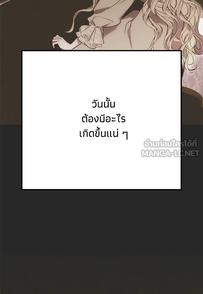 คมเขี้ยวชำระแค้น ตอนที่ 24 รูปที่ 126