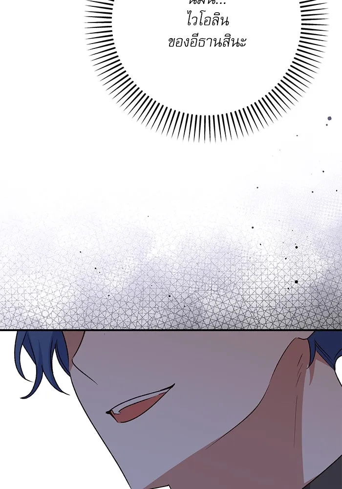 เกิดใหม่คราวนี้ ขอเป็นคนดีดูสักครั้ง ตอนที่ 82 รูปที่ 65