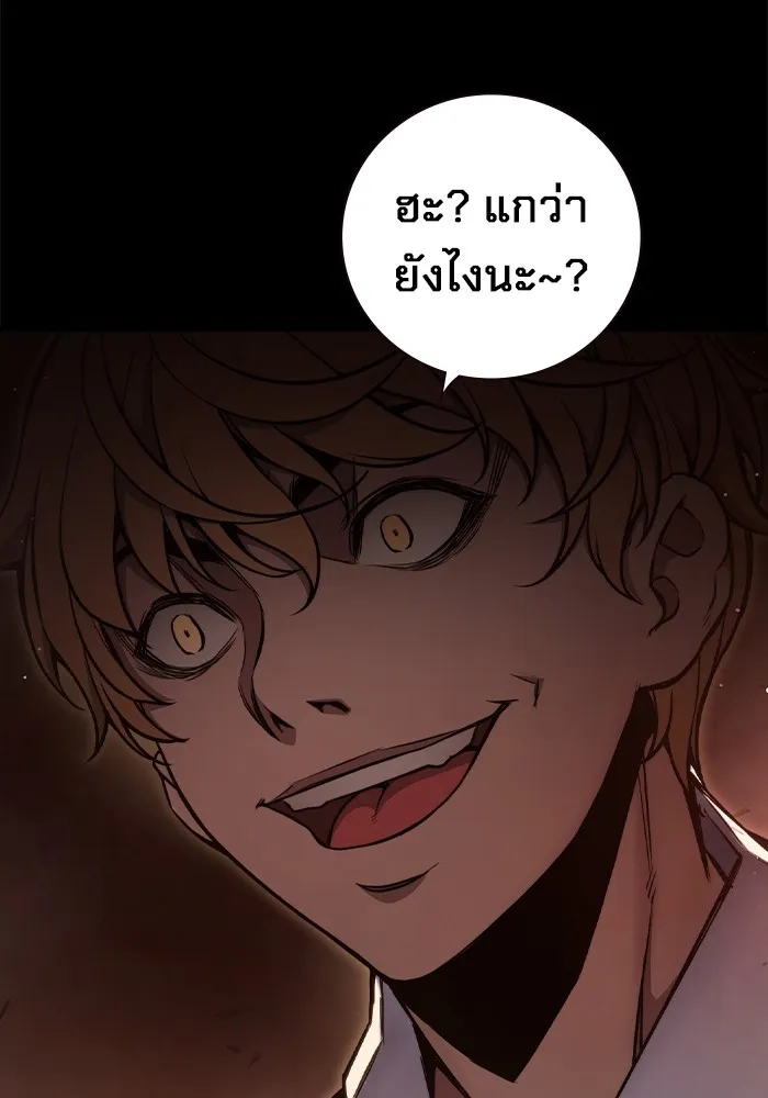 เยาวชนคนคุก ตอนที่ 4 รูปที่ 226