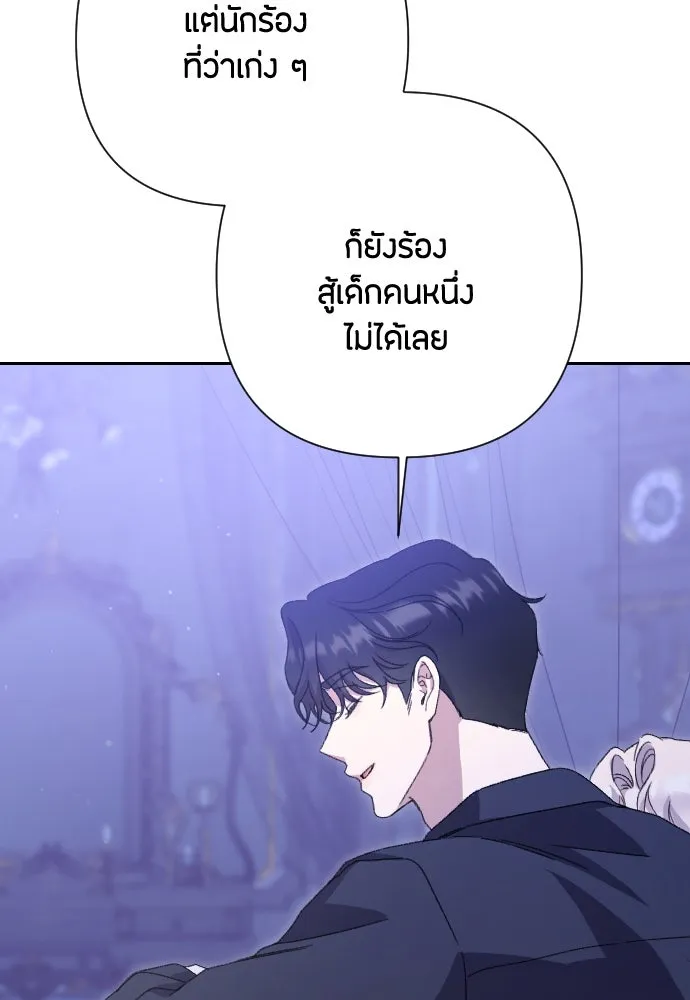 แด่ใจที่ไร้รัก ตอนที่ 50 รูปที่ 29