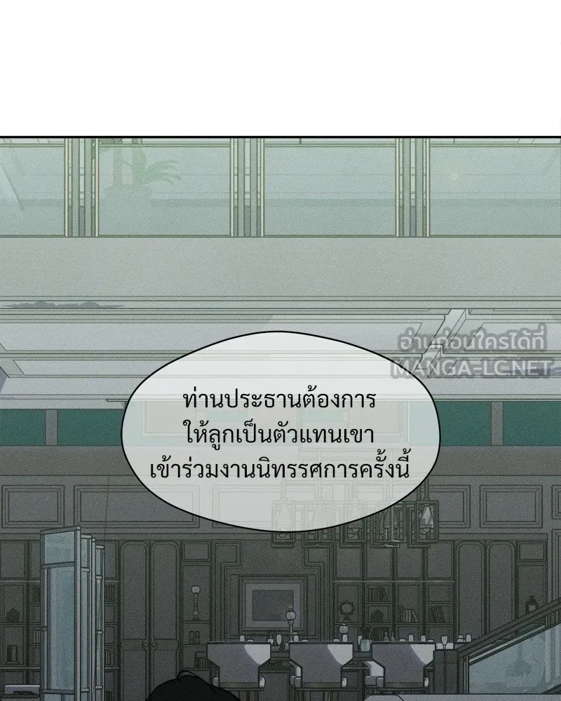 บุปผารุ่มราคะ ตอนที่ 77 รูปที่ 51