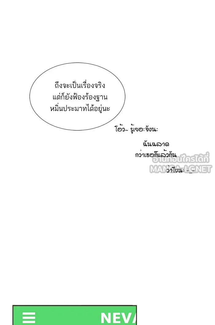 ฉันมันร้าย หรือเพราะโลกไม่น่ารัก ตอนที่ 7 รูปที่ 48