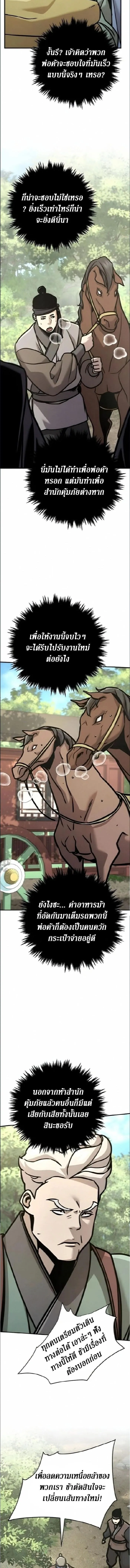 The Mysterious World_s Greatest Martial Artist Little Prince เจ_าชายน_อย ศ_ลป_นศ_ลปะการต_อส_ท_ย_งใหญ_ท_ส_ดในโลกล_กล_บ ตอนที่ ตอนที่ 133 รูปที่ 9