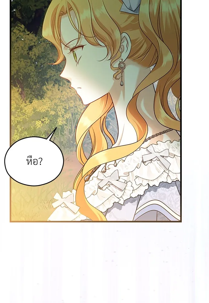 จักรพรรดิคลั่งรักที่เด็กกว่าฉันพันปี ตอนที่ 42 รูปที่ 10