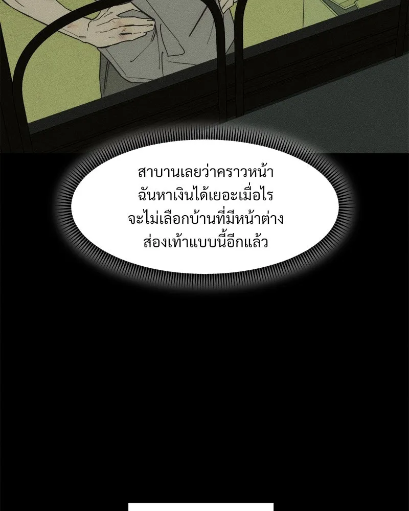 บุปผารุ่มราคะ ตอนที่ 70 รูปที่ 55