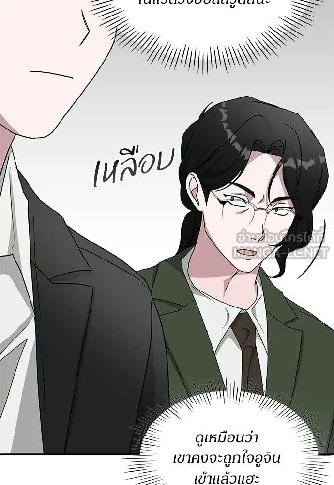 ฉันเนี่ยนะ ตอนที่ 77 รูปที่ 117