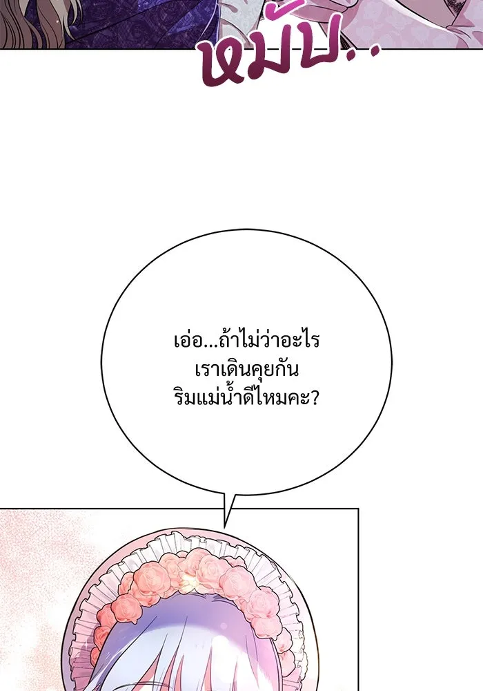 แด่ชู้รักของสามี ตอนที่ 2 รูปที่ 98