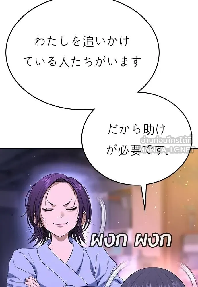 คูเซรา ตอนที่ 52 รูปที่ 65