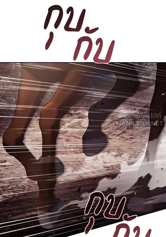 ผมไม่ได้เก่งอย่างที่คิด ตอนที่ 72 รูปที่ 99
