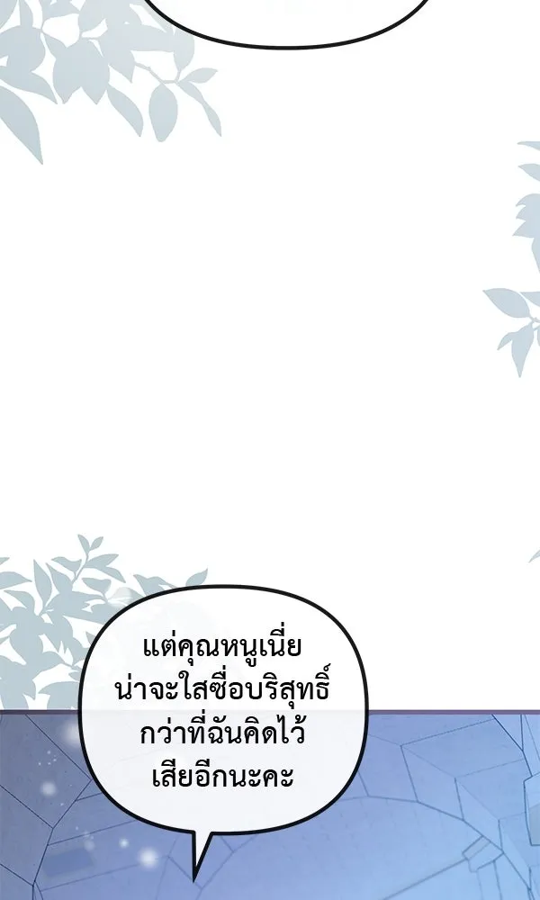ชีวิตนี้เพื่อเธอ ตอนที่ 54 รูปที่ 34