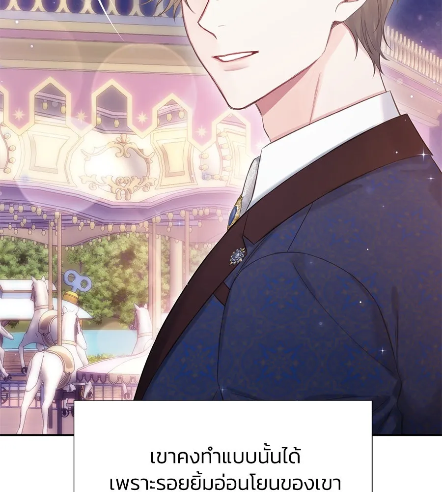 บาสเตียน ตอนที่ 55 รูปที่ 76