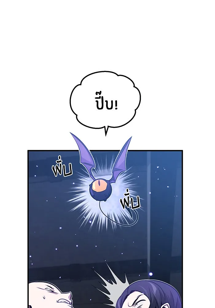 จอมเวทเกิดใหม่ในรอบ 66666 ปี ตอนที่ 38 รูปที่ 62