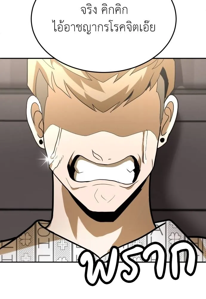 สนามเด็กล่า ตอนที่ 35 รูปที่ 140