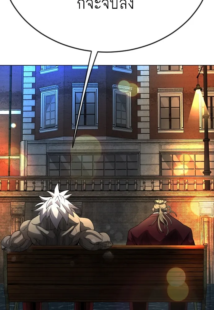 ยุคแห่งยอดมนุษย์ ตอนที่ 81 รูปที่ 140