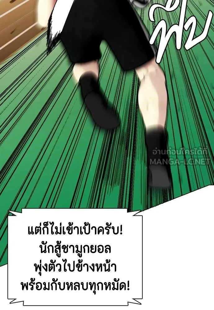 หมาหัวเน่า ตอนที่ 157 รูปที่ 52