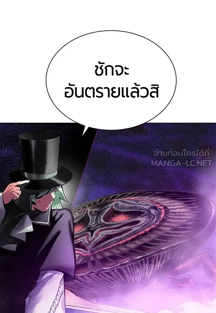 Jungle Juice ตอนที่ 149 รูปที่ 87