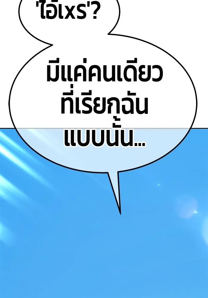 +99 ท่อนไม้พร้อมบวก ตอนที่ 66 คนลวง (4) รูปที่ 154