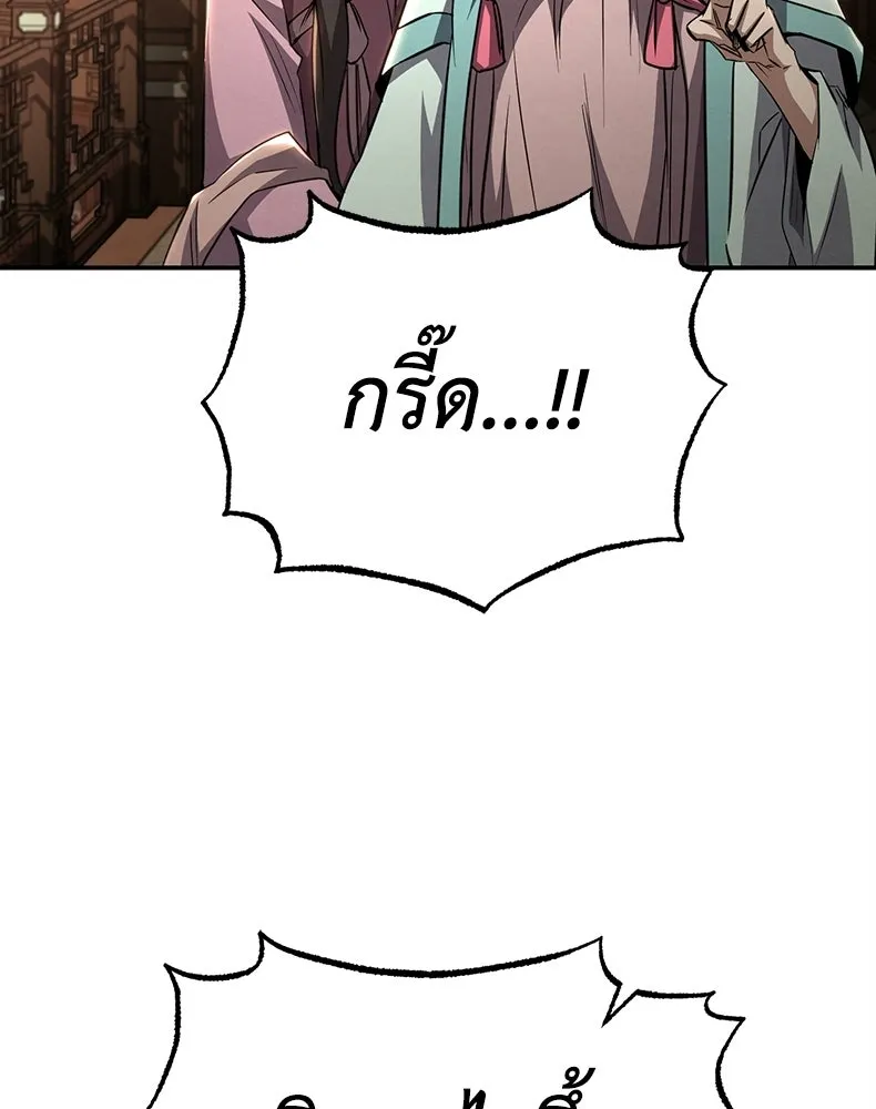 กำปั้นราชันคืนชีพ ตอนที่ 14 รูปที่ 34