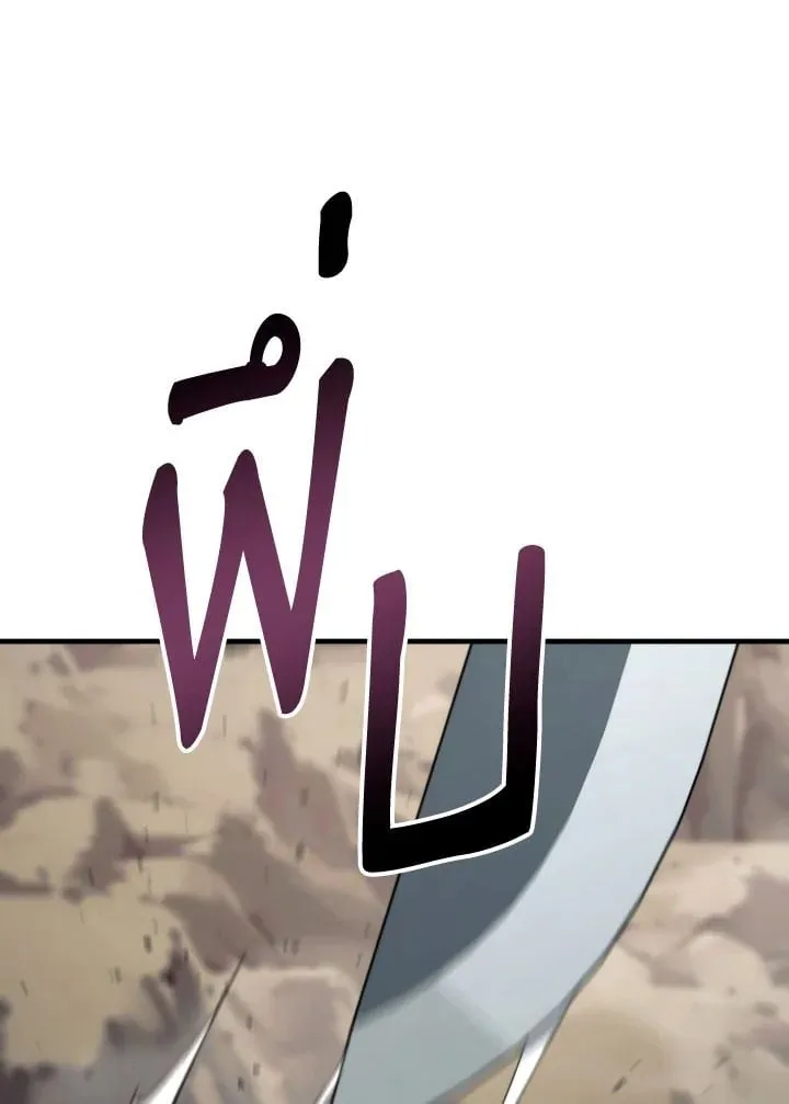 The Hero Returns ตอนที่ ตอนที่ 95 รูปที่ 143