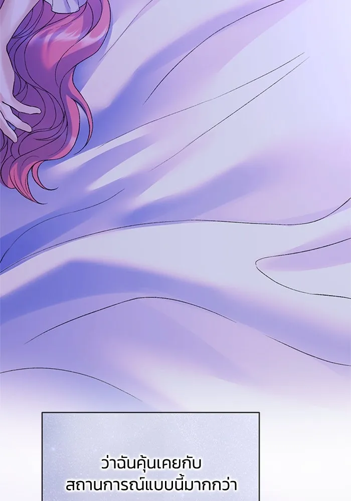 ไหนบอกว่าฉันใกล้ตาย ตอนที่ 83 รูปที่ 5