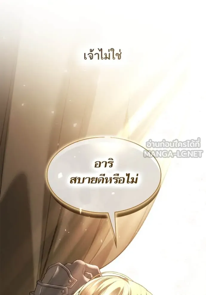 ชาตินี้น้องขอ ตอนที่ 158 รูปที่ 97
