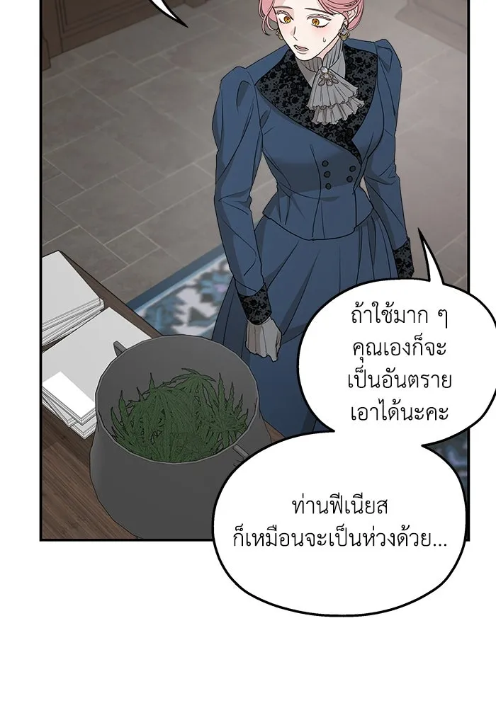 ครอบครัวสามีเห็นทีจะคลั่งรัก ตอนที่ 90 รูปที่ 46