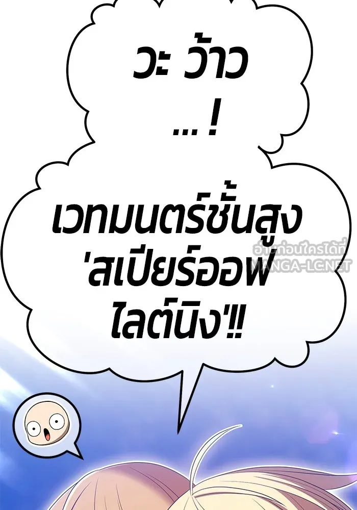 +99 ท่อนไม้พร้อมบวก ตอนที่ 68 รูปที่ 156