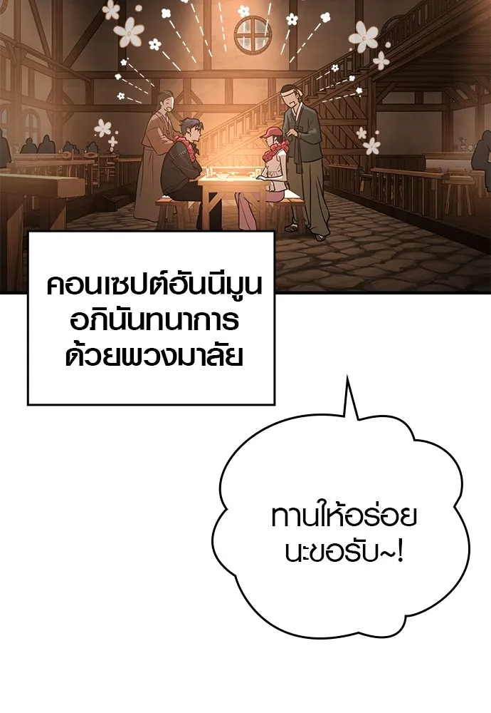 บันทึกรักลูกสาวเจ้าพ่อ ตอนที่ 36 รูปที่ 5