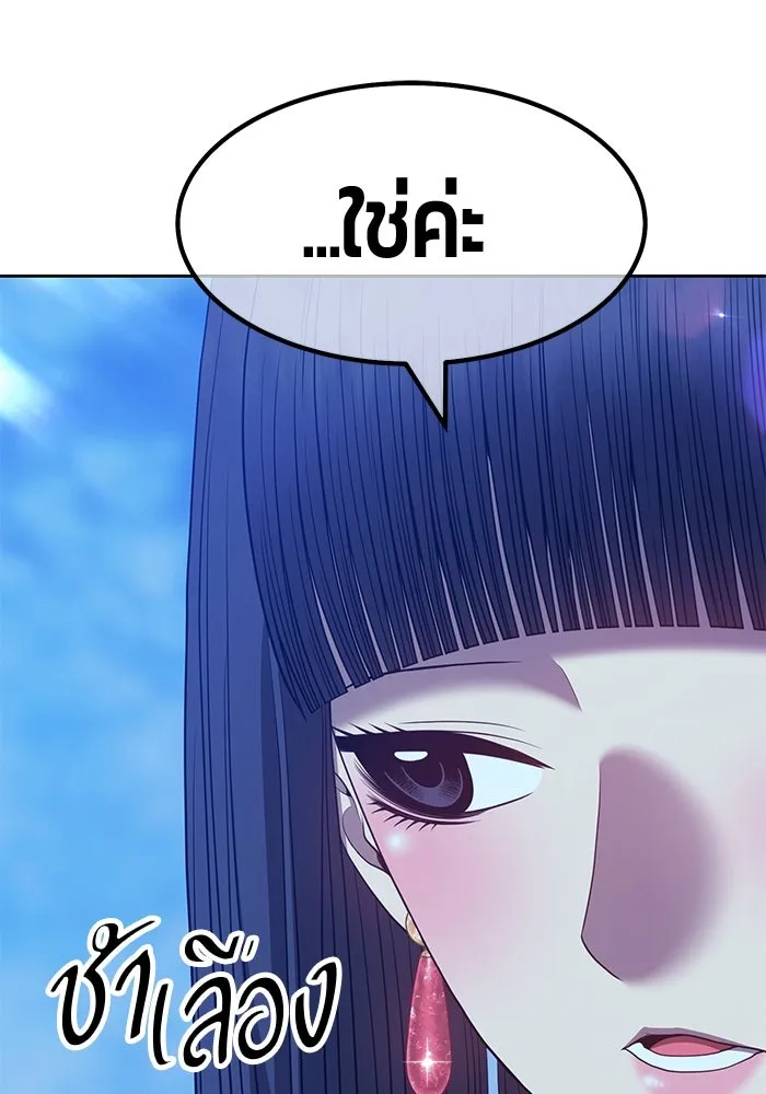 +99 ท่อนไม้พร้อมบวก ตอนที่ 51 รูปที่ 83