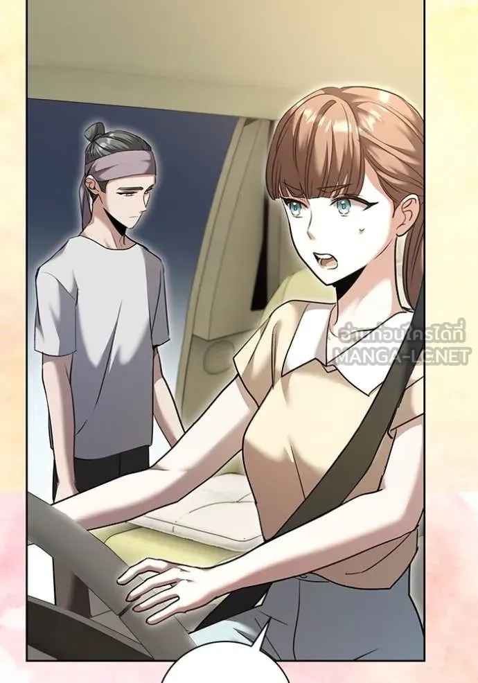 ออร่าดาราอัจฉริยะ ตอนที่ 57 รูปที่ 4