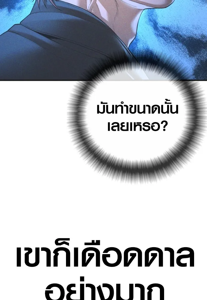 อาชญากรวัยเยาว์ ตอนที่ 68 เดนนรก รูปที่ 190