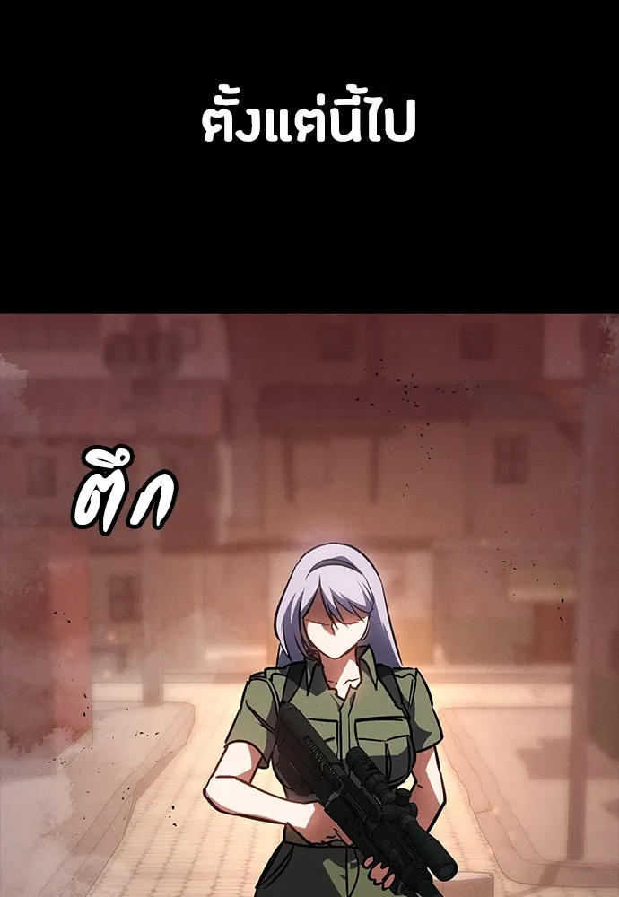 มือสังหารพันธุ์อมตะ ตอนที่ 48 รูปที่ 131